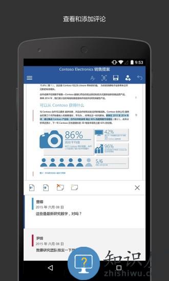 microsoft word手机版下载