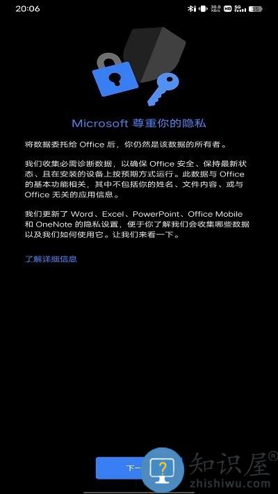 microsoft word使用方法