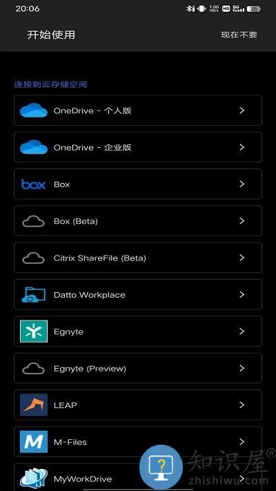 microsoft word使用方法
