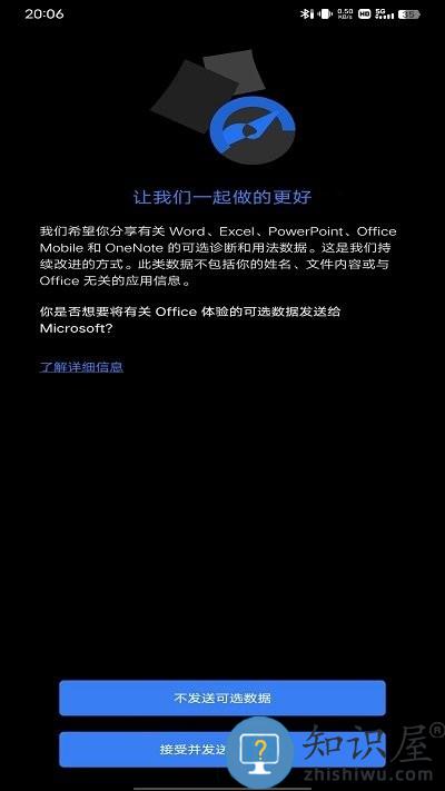 microsoft word使用方法