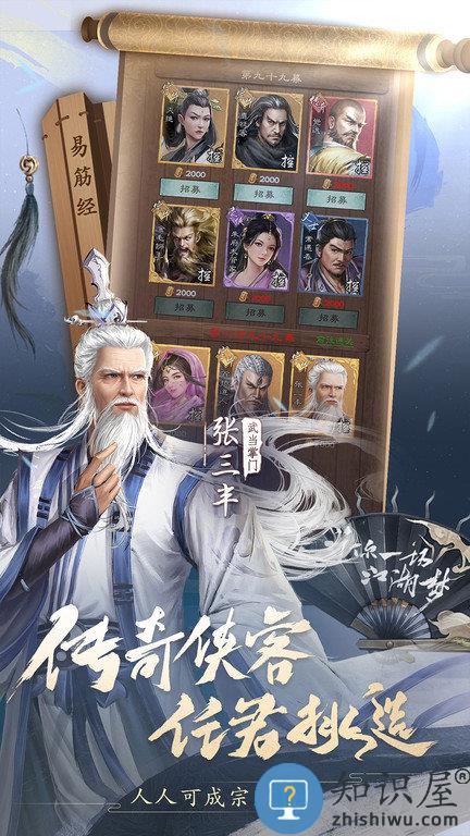 新倚天屠龙记游戏下载