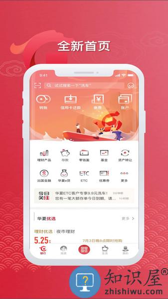 华夏mpos客户端下载