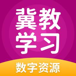 翼教英语app(冀教学习)下载v5.0.9.5 安卓正版