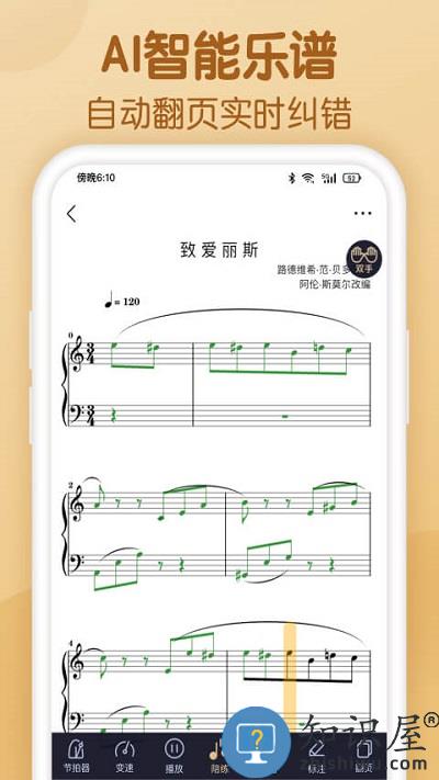 懂音律 懂音律app下载