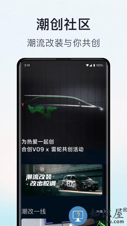 hycan合创app hycan合创官方下载