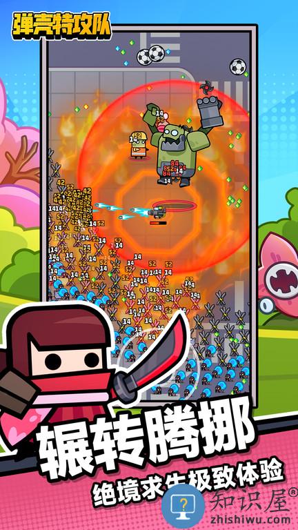 弹壳特攻队最新版 弹壳特攻队游戏下载