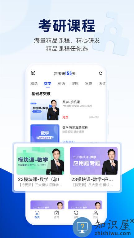 近课app 近课手机版下载