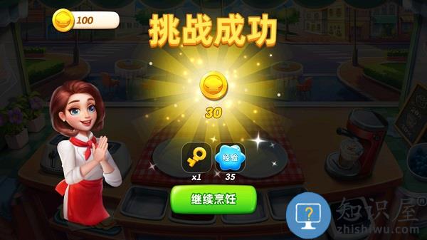 小镇大厨怎么赚钱 小镇大厨赚钱攻略大全