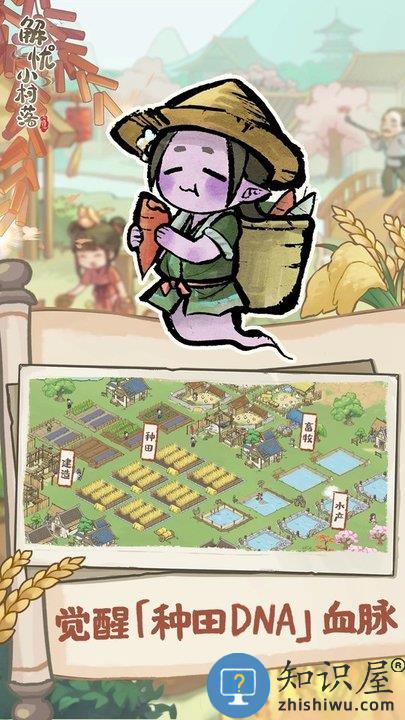 解忧小村落最新版 解忧小村落官方下载