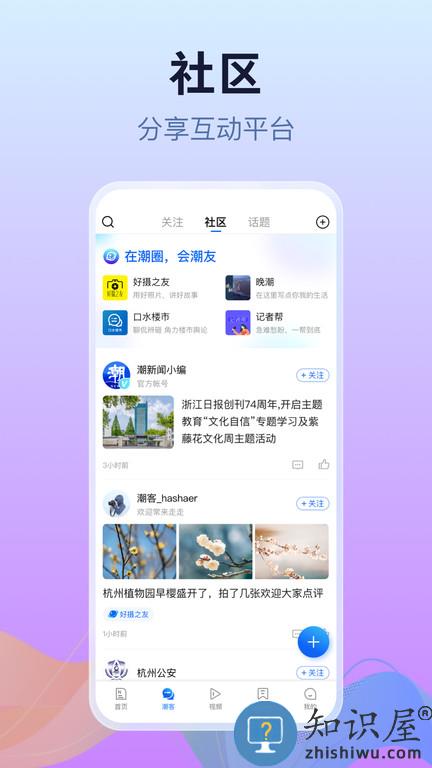 天目新闻app下载官方版