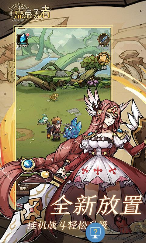 点点勇者游戏 点点勇者手游下载