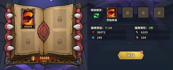 点点勇者命运魔典怎么玩 点点勇者命运魔典玩法攻略