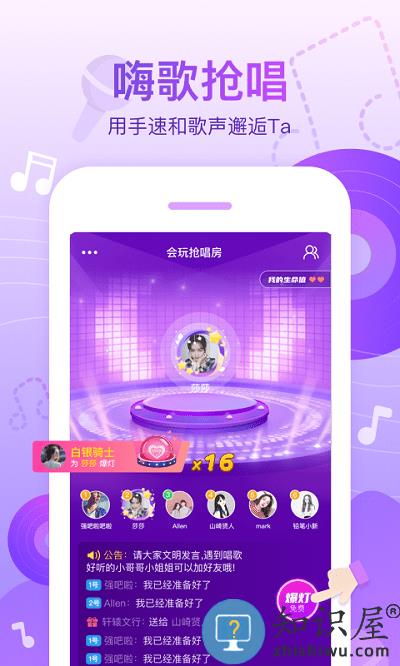 会玩小游戏官方版 会玩小游戏手机版下载