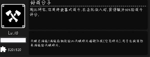 活下去天赋攻略