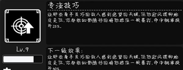 活下去天赋攻略