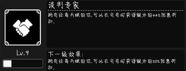 活下去天赋攻略