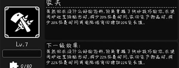 活下去天赋攻略