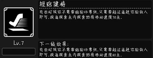 活下去天赋攻略