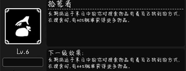 活下去天赋攻略