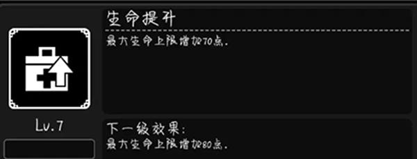 活下去天赋攻略