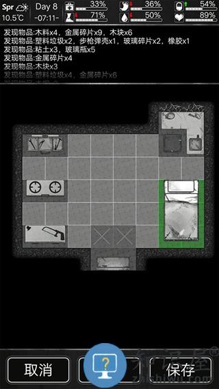 活下去游戏攻略