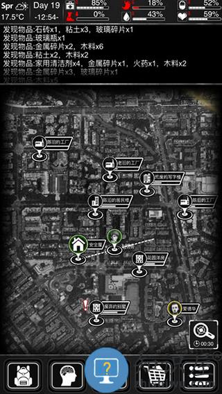 活下去游戏攻略