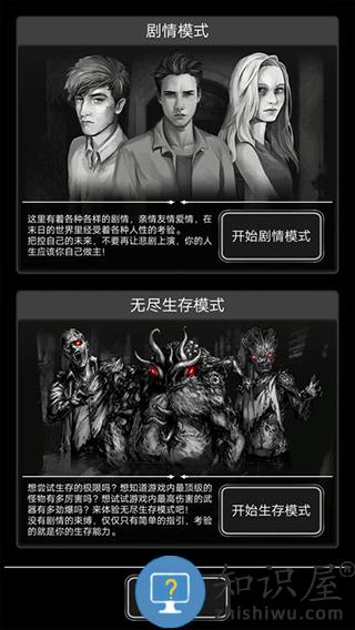 活下去游戏攻略