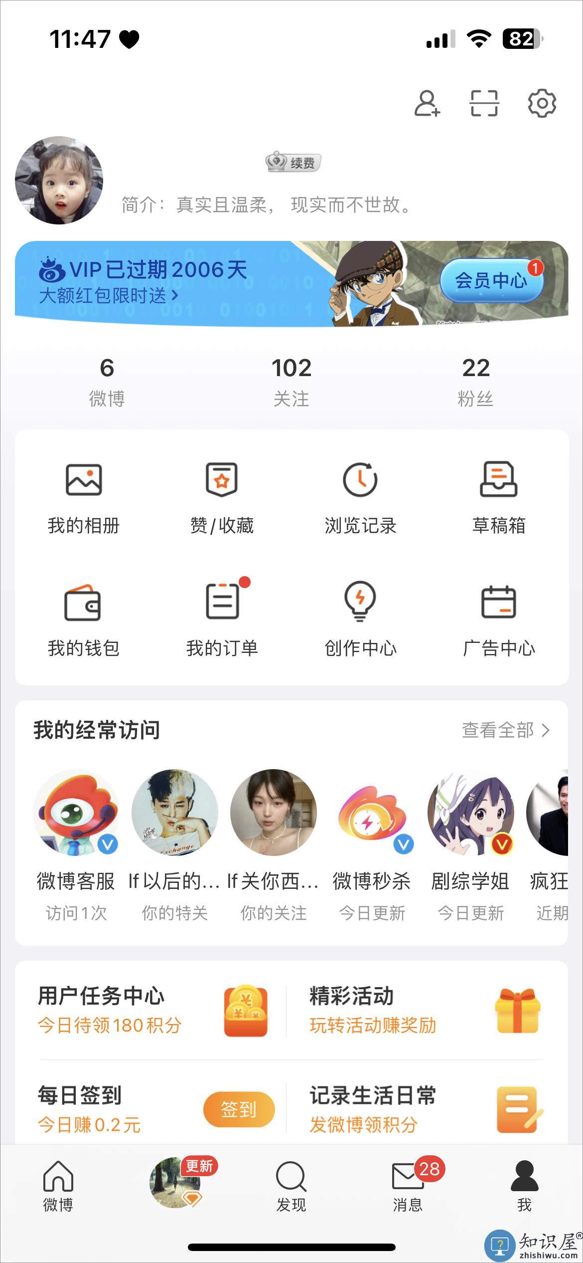 微博app使用教程 微博app教程