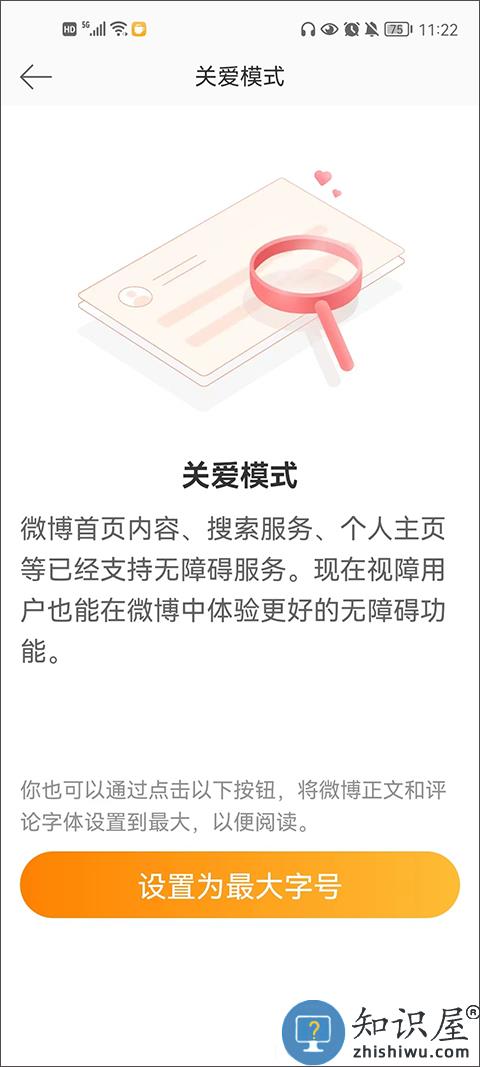 微博app教程 新浪微博app教程