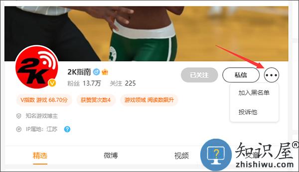 微博app教程 新浪微博app教程