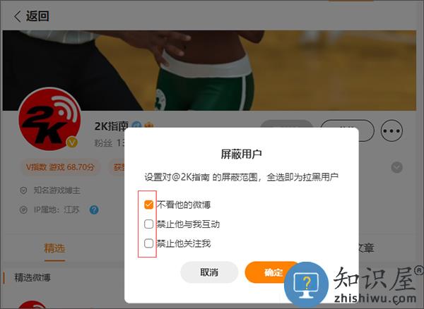 微博app教程 新浪微博app教程