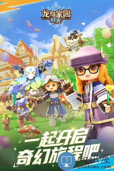 龙与家园时光游戏 龙与家园时光手机版下载