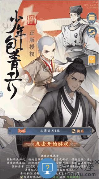 少年包青天游戏新手玩法攻略 少年包青天手游新手玩法攻略