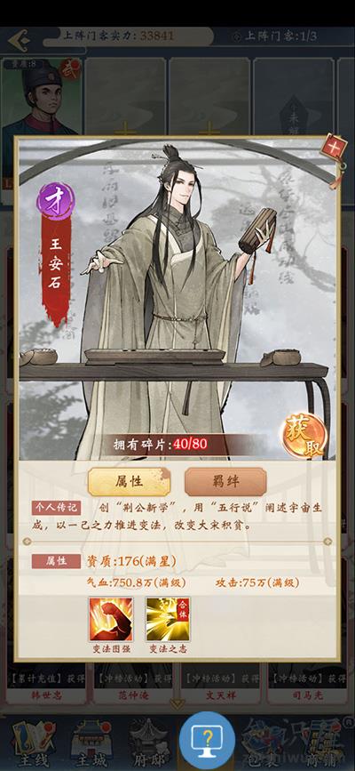 少年包青天官方版门客关系介绍 少年包青天最新版门客关系介绍