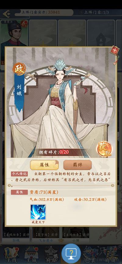 少年包青天官方版门客关系介绍 少年包青天最新版门客关系介绍