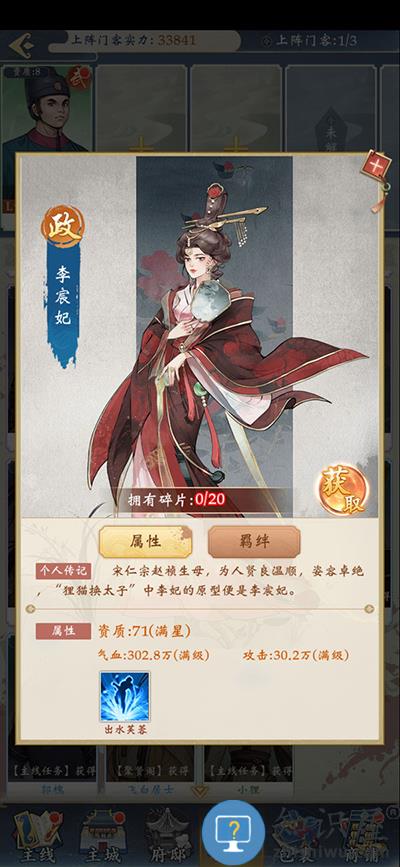 少年包青天官方版门客关系介绍 少年包青天最新版门客关系介绍