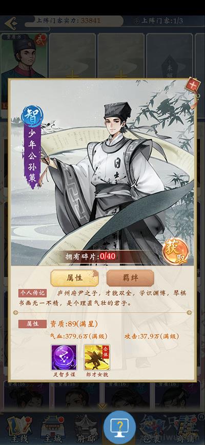 少年包青天官方版门客关系介绍 少年包青天最新版门客关系介绍