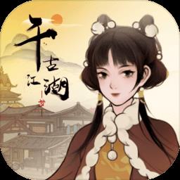 千古江湖梦官方版下载v1.1.139 安卓版