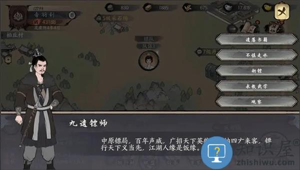 千古江湖梦劫镖怎么玩 千古江湖梦劫镖玩法攻略大全