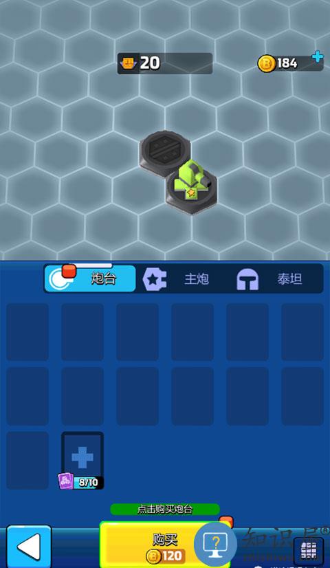 走开外星人手游攻略