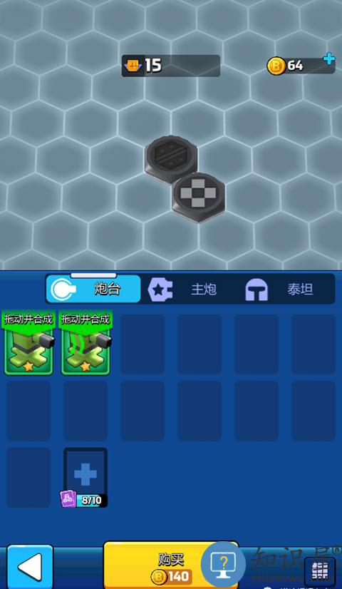 走开外星人手游攻略