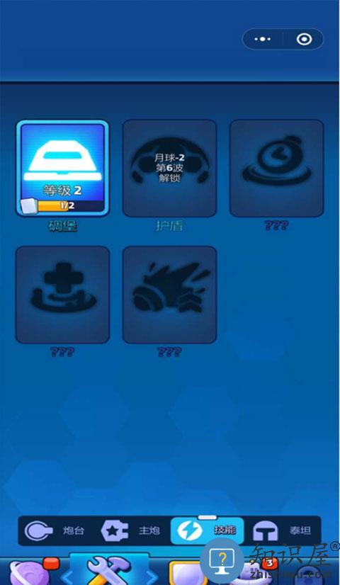 走开外星人手游攻略