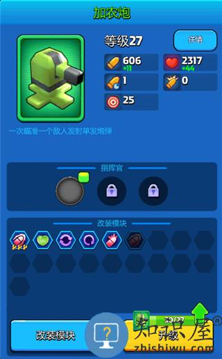 走开外星人手游攻略