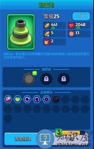 走开外星人手游攻略