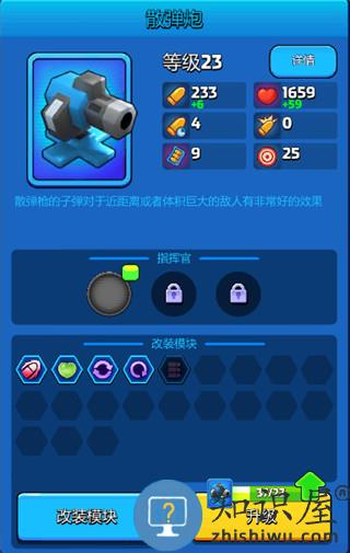 走开外星人手游攻略