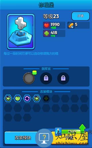 走开外星人手游攻略