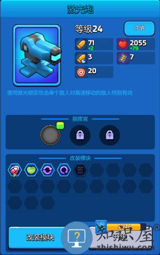 走开外星人手游攻略