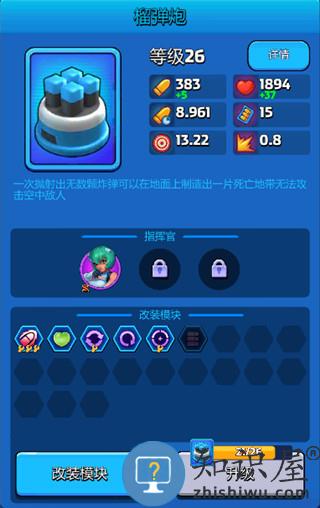 走开外星人手游攻略