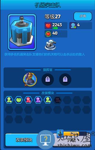 走开外星人手游攻略