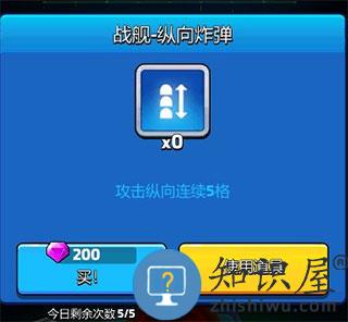 走开外星人官方版街机玩法之战舰大战攻略